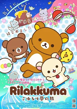 日本动漫星屑观测站在线观看