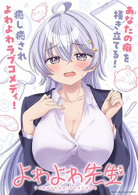 日本动漫拾荒者日志在线观看